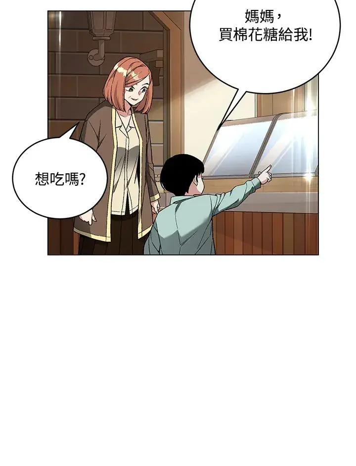 《天魔大人亲临指教》第83话图100