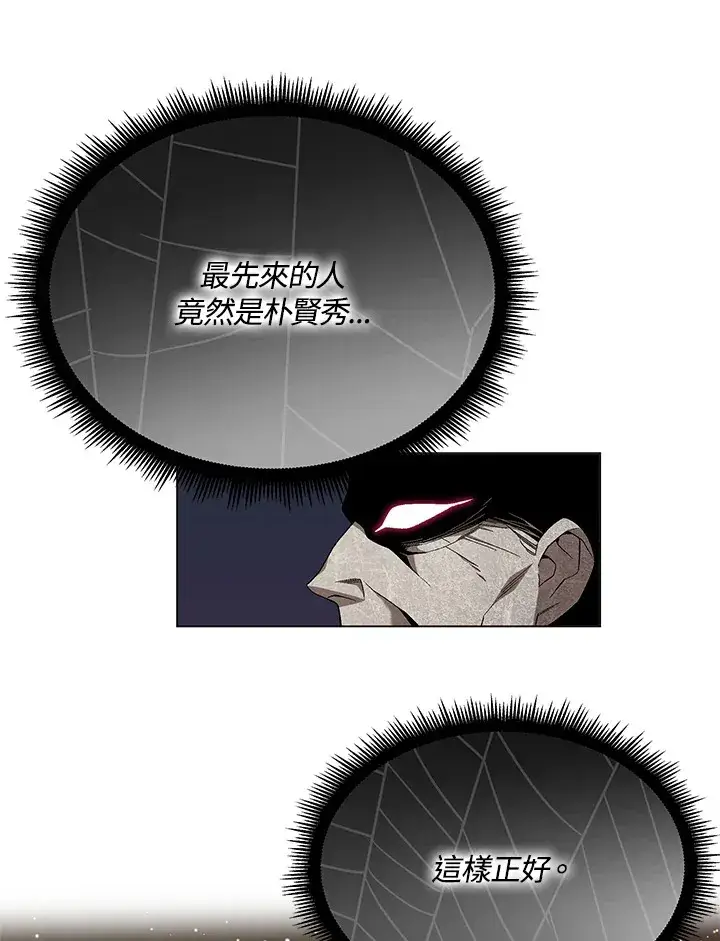 《天魔大人亲临指教》第83话图101