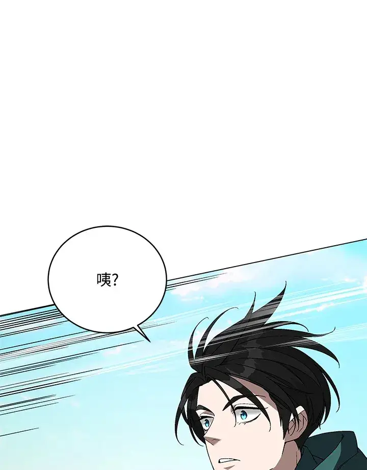 《天魔大人亲临指教》第83话图105