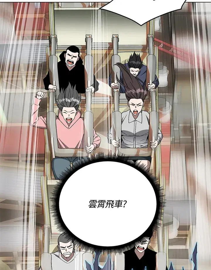 《天魔大人亲临指教》第83话图107