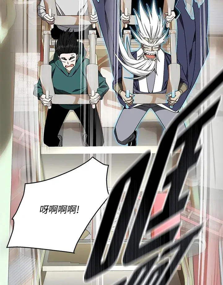 《天魔大人亲临指教》第83话图108
