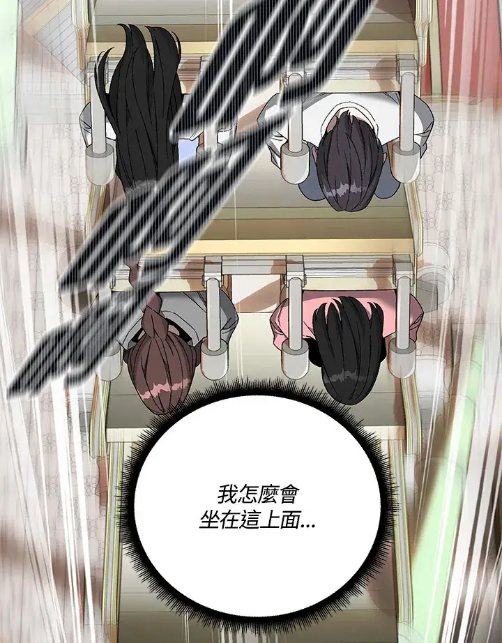 《天魔大人亲临指教》第83话图109