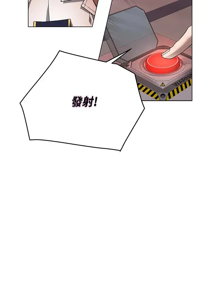 《天魔大人亲临指教》第83话图11
