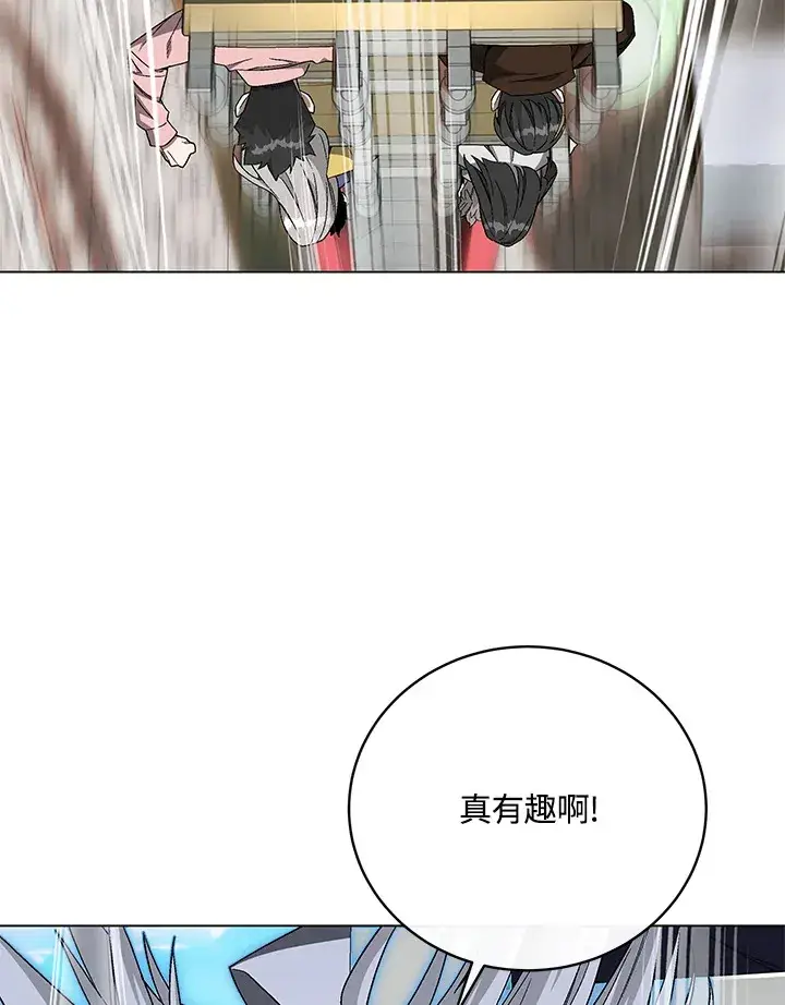 《天魔大人亲临指教》第83话图110