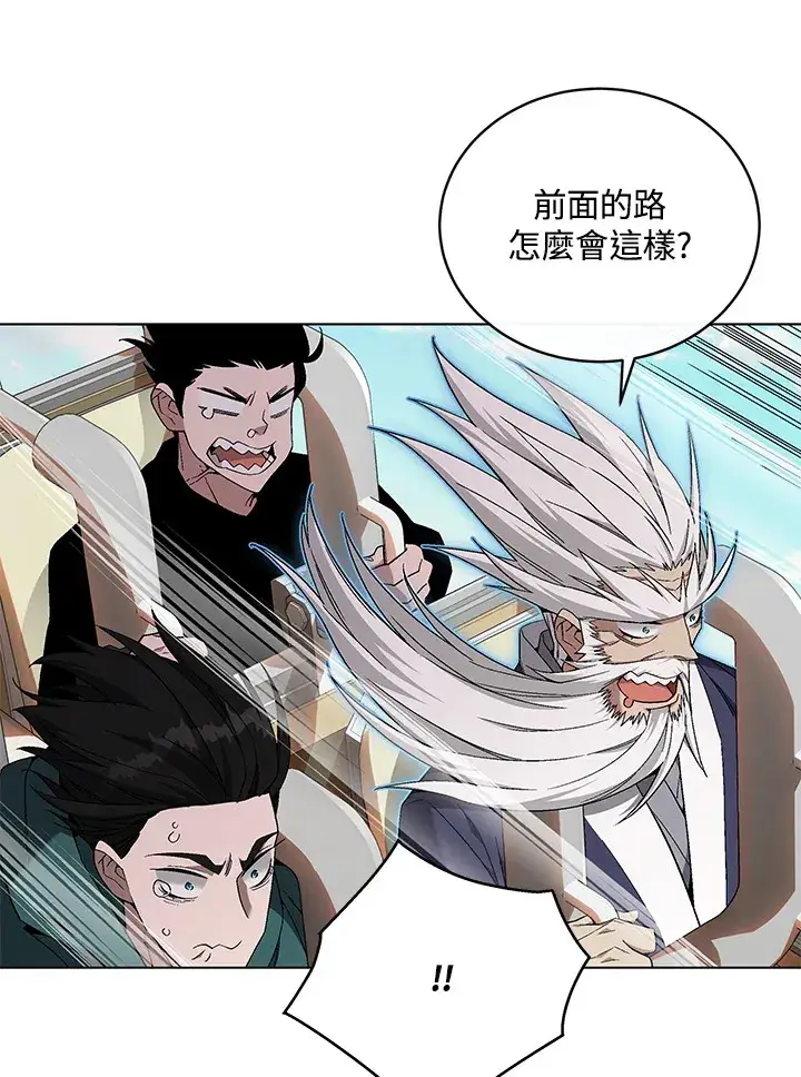 《天魔大人亲临指教》第83话图115