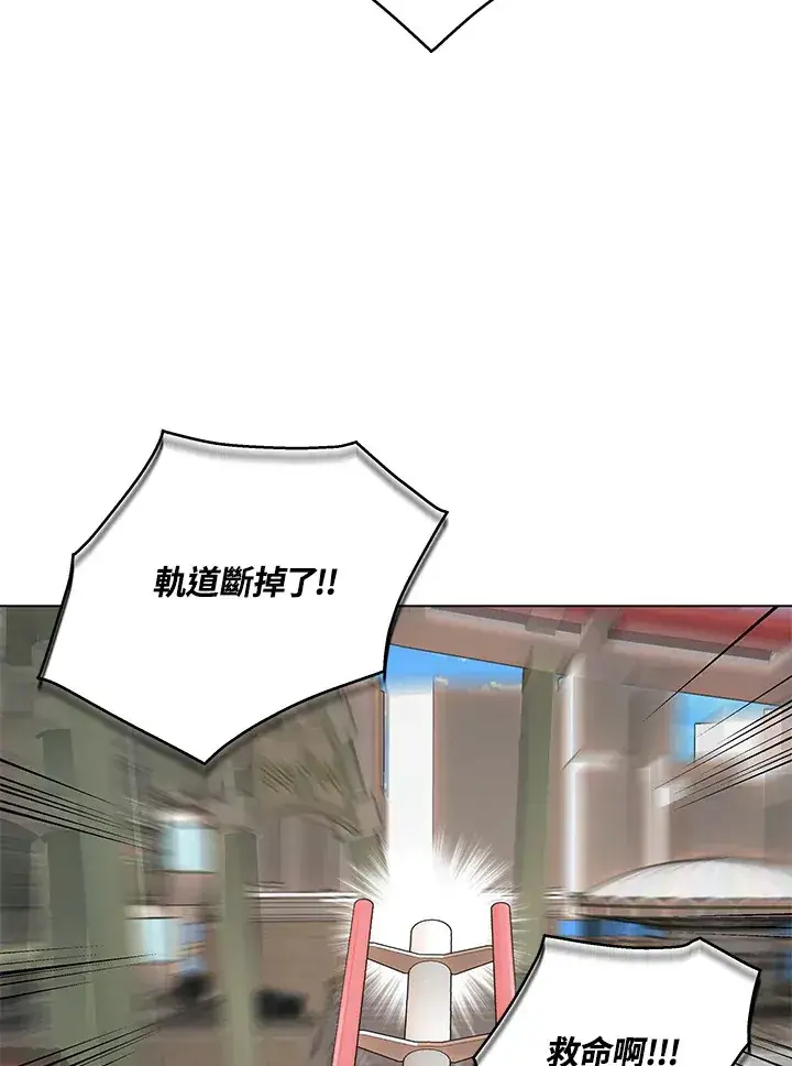 《天魔大人亲临指教》第83话图116