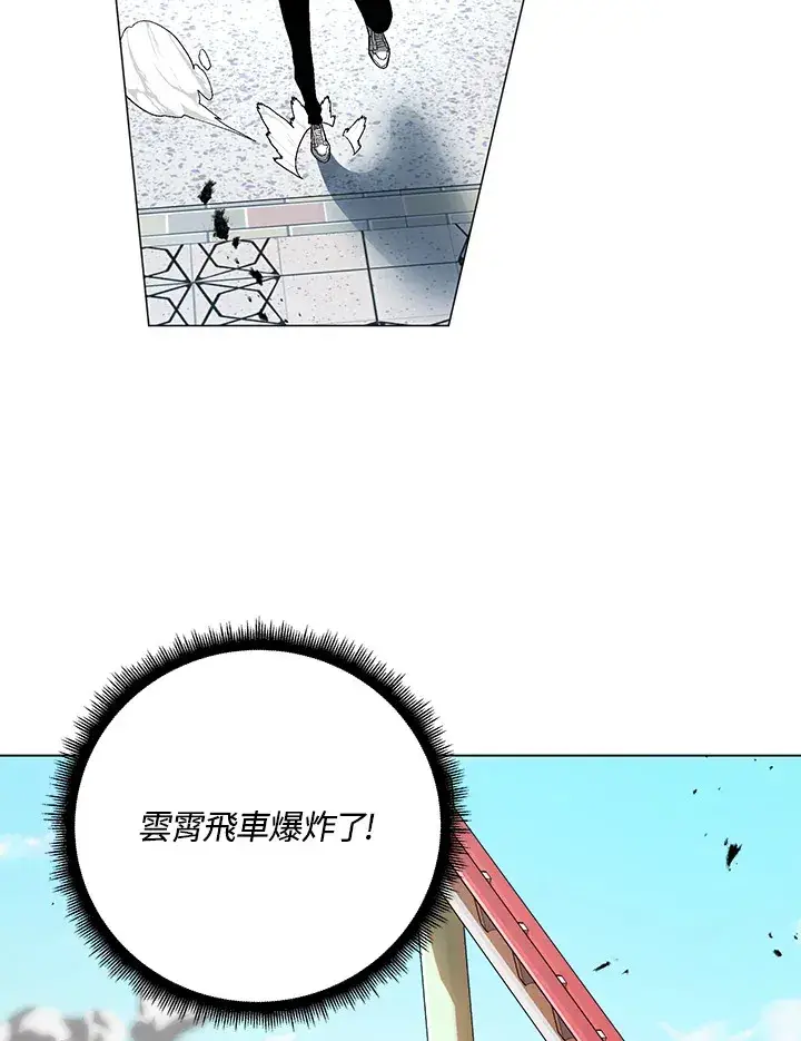 《天魔大人亲临指教》第83话图123