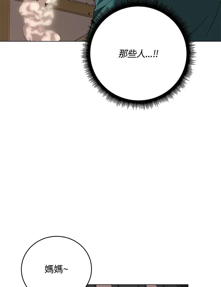 《天魔大人亲临指教》第83话图125