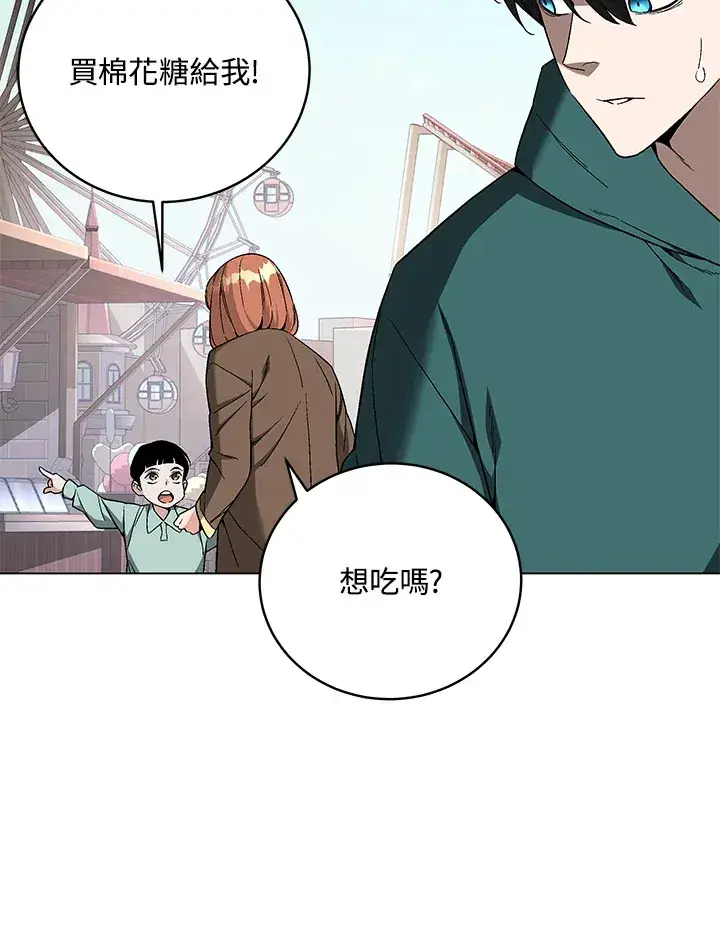 《天魔大人亲临指教》第83话图127