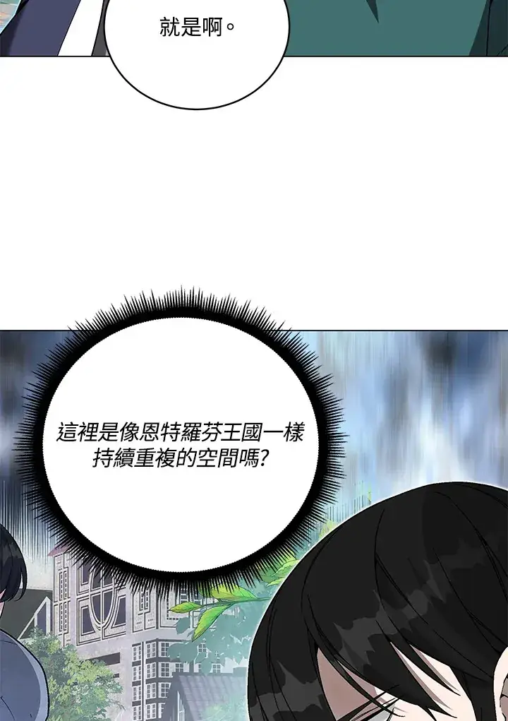 《天魔大人亲临指教》第83话图131