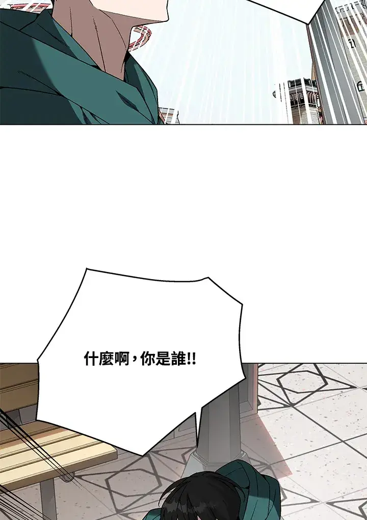 《天魔大人亲临指教》第83话图134
