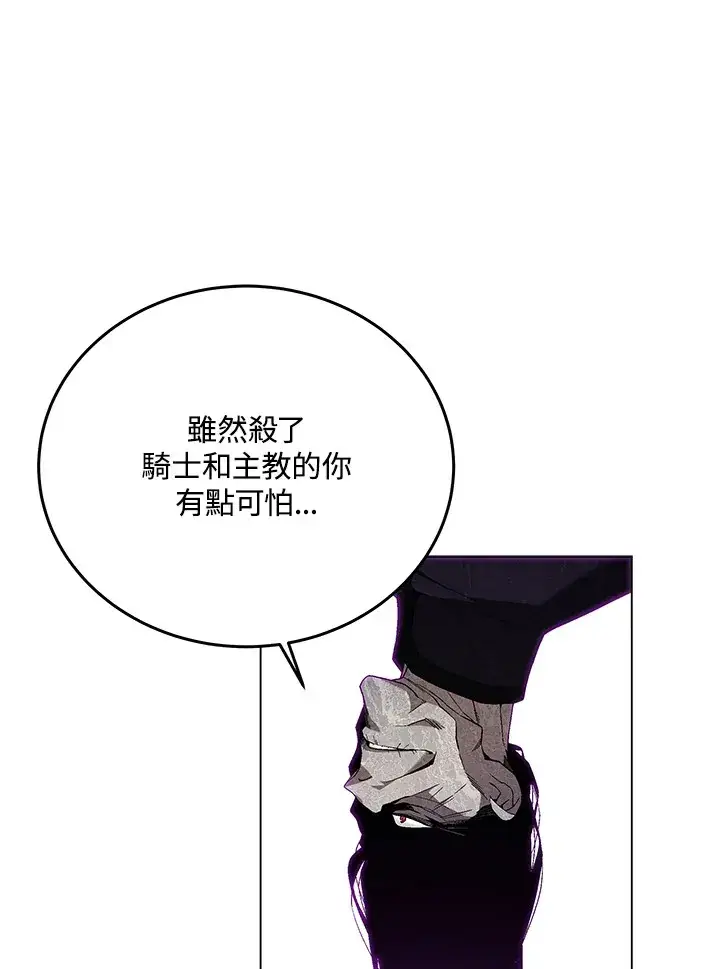 《天魔大人亲临指教》第83话图138