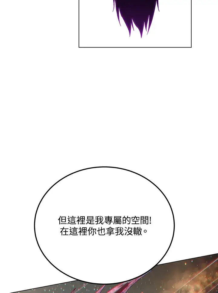 《天魔大人亲临指教》第83话图139