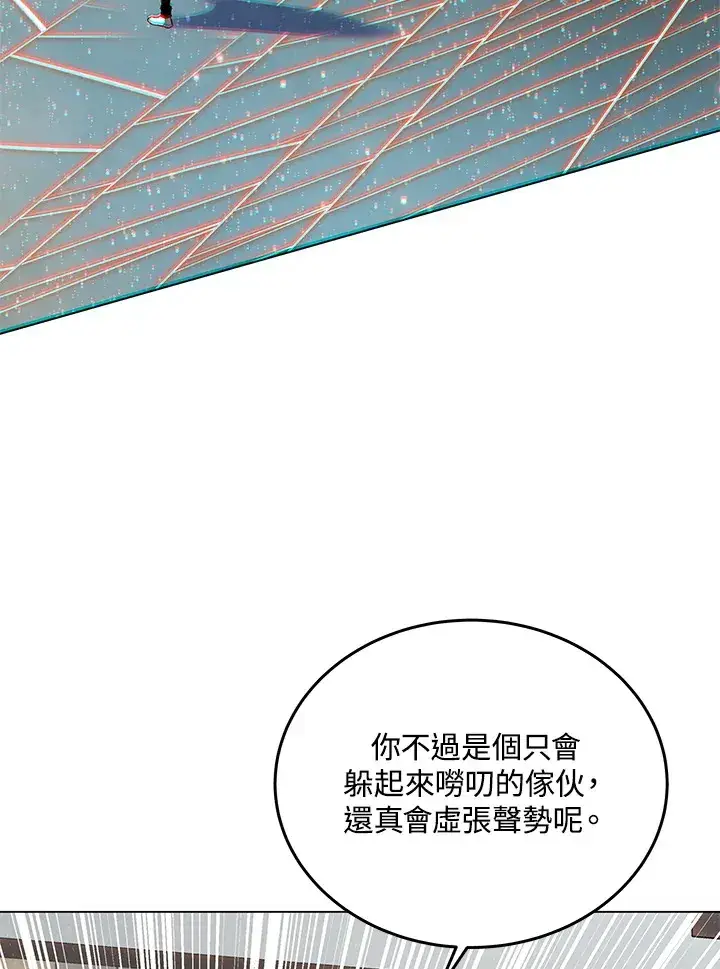 《天魔大人亲临指教》第83话图141