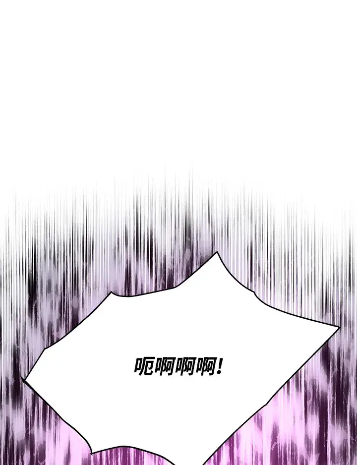 《天魔大人亲临指教》第83话图23