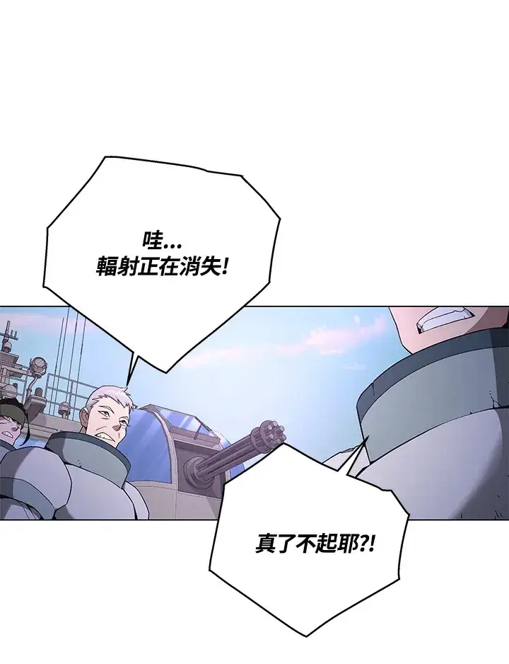 《天魔大人亲临指教》第83话图27