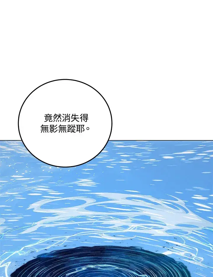 《天魔大人亲临指教》第83话图28