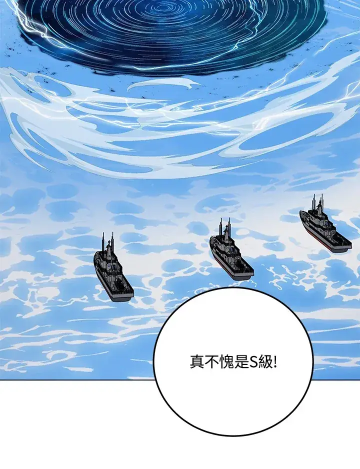 《天魔大人亲临指教》第83话图29