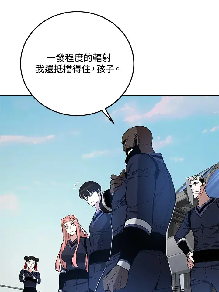 《天魔大人亲临指教》第83话图3