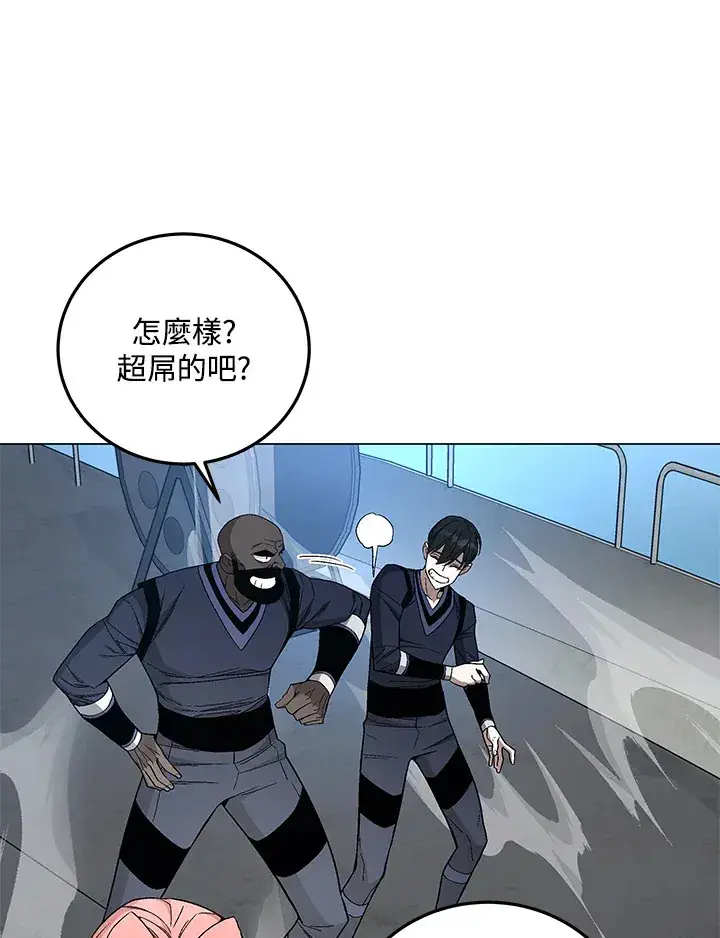 《天魔大人亲临指教》第83话图30