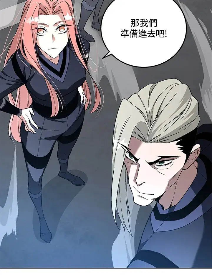 《天魔大人亲临指教》第83话图31