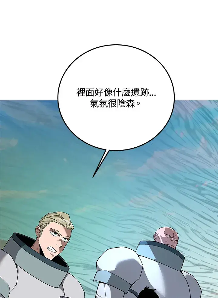 《天魔大人亲临指教》第83话图36