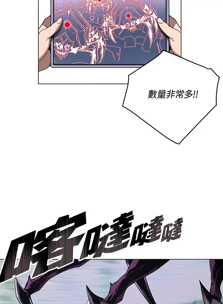 《天魔大人亲临指教》第83话图38