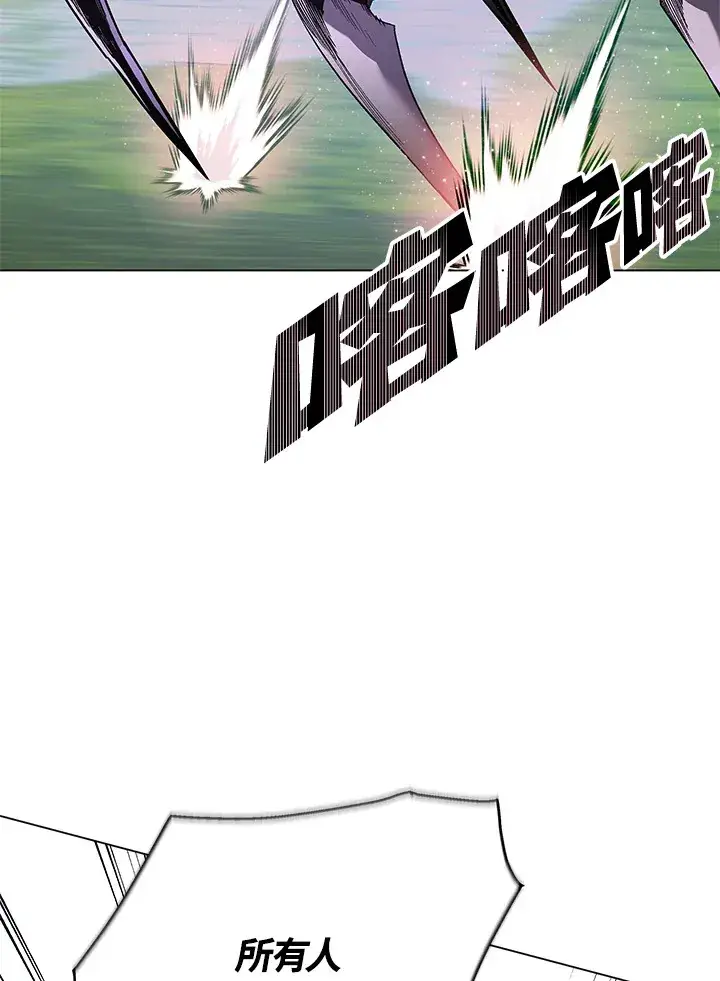 《天魔大人亲临指教》第83话图39