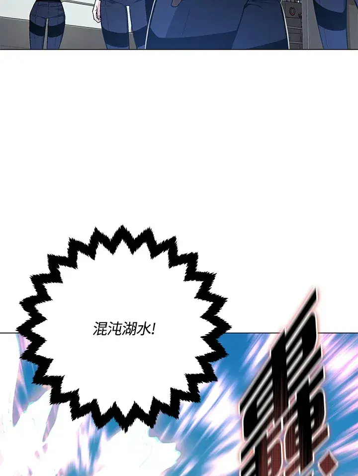 《天魔大人亲临指教》第83话图4
