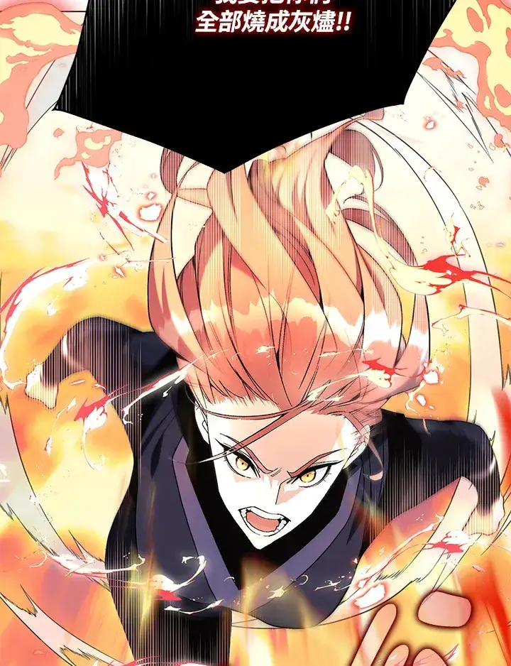 《天魔大人亲临指教》第83话图52