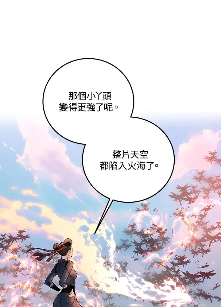 《天魔大人亲临指教》第83话图54