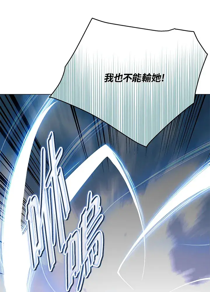《天魔大人亲临指教》第83话图56