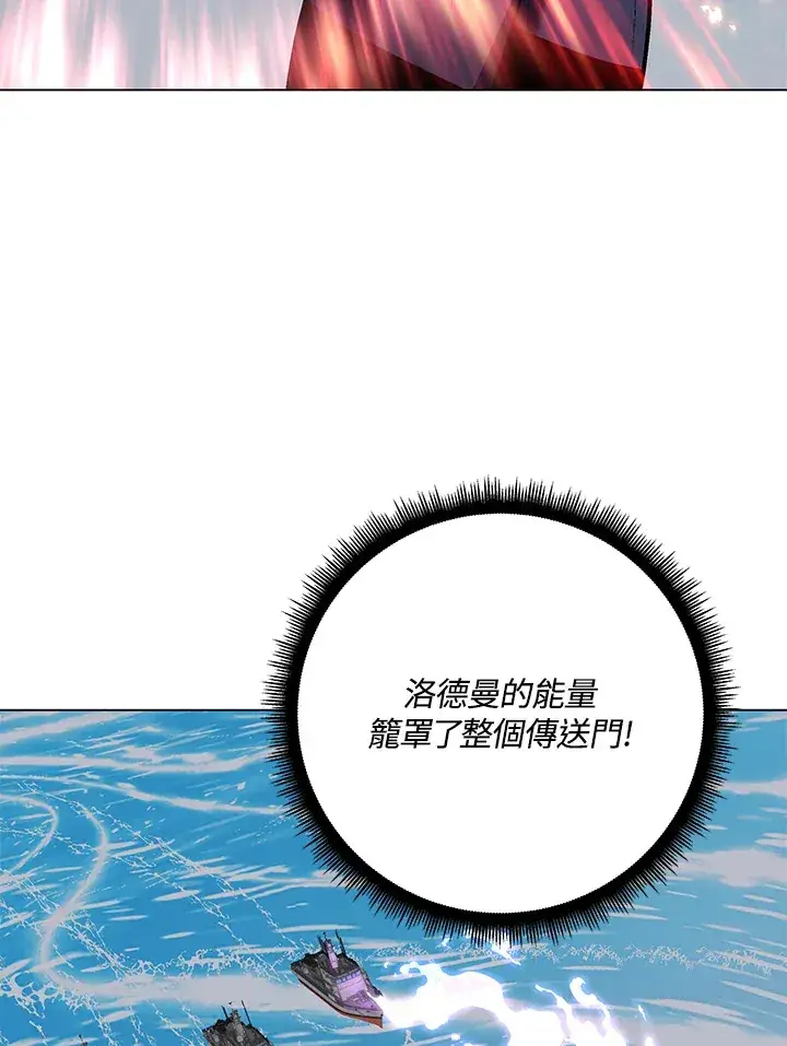 《天魔大人亲临指教》第83话图6