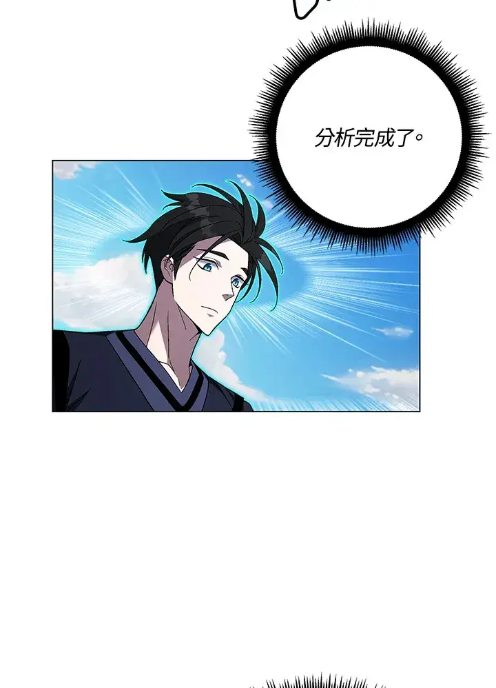 《天魔大人亲临指教》第83话图64