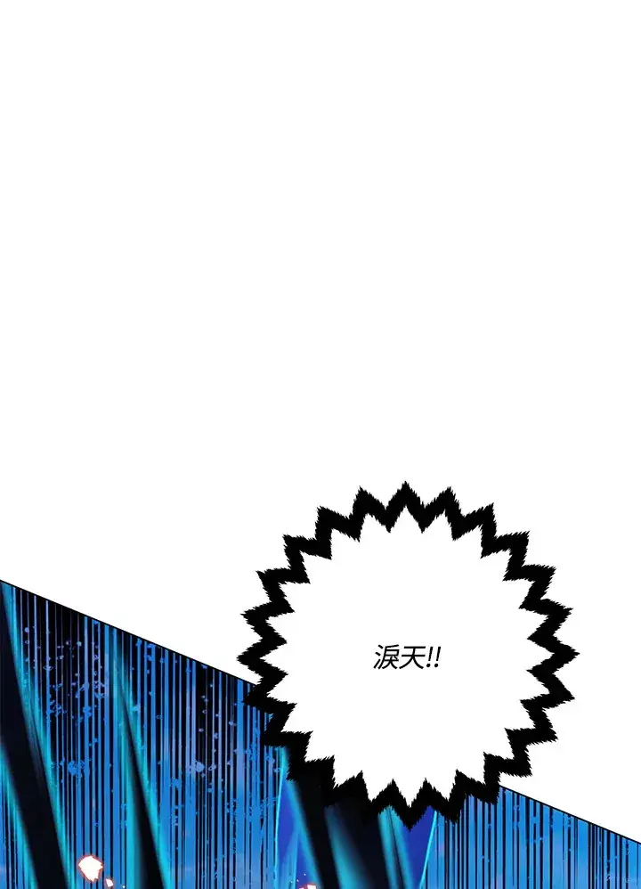 《天魔大人亲临指教》第83话图69