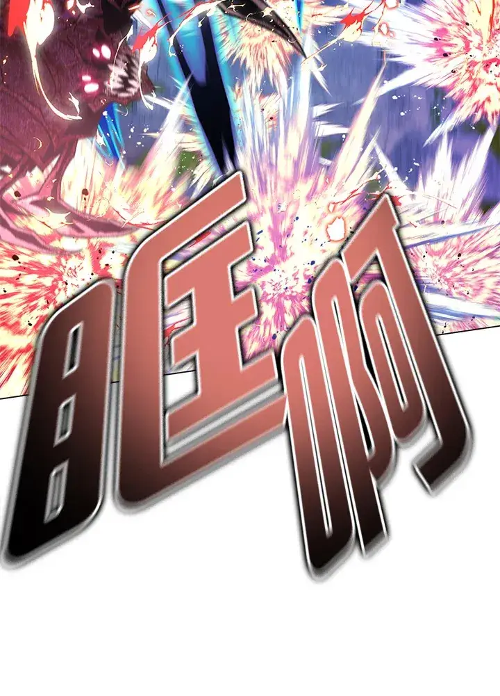 《天魔大人亲临指教》第83话图71