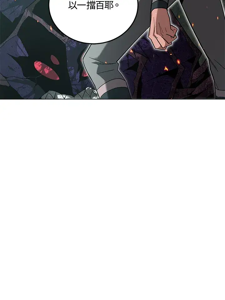 《天魔大人亲临指教》第83话图74
