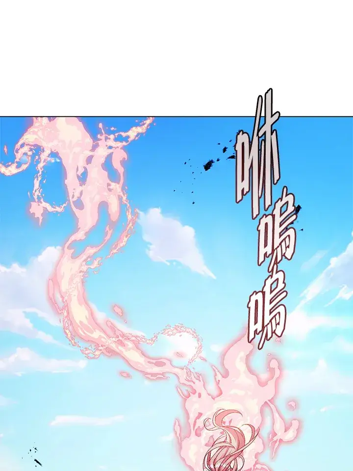 《天魔大人亲临指教》第83话图75
