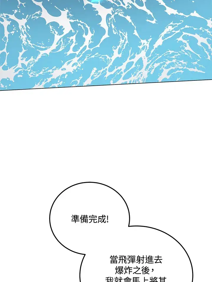 《天魔大人亲临指教》第83话图8