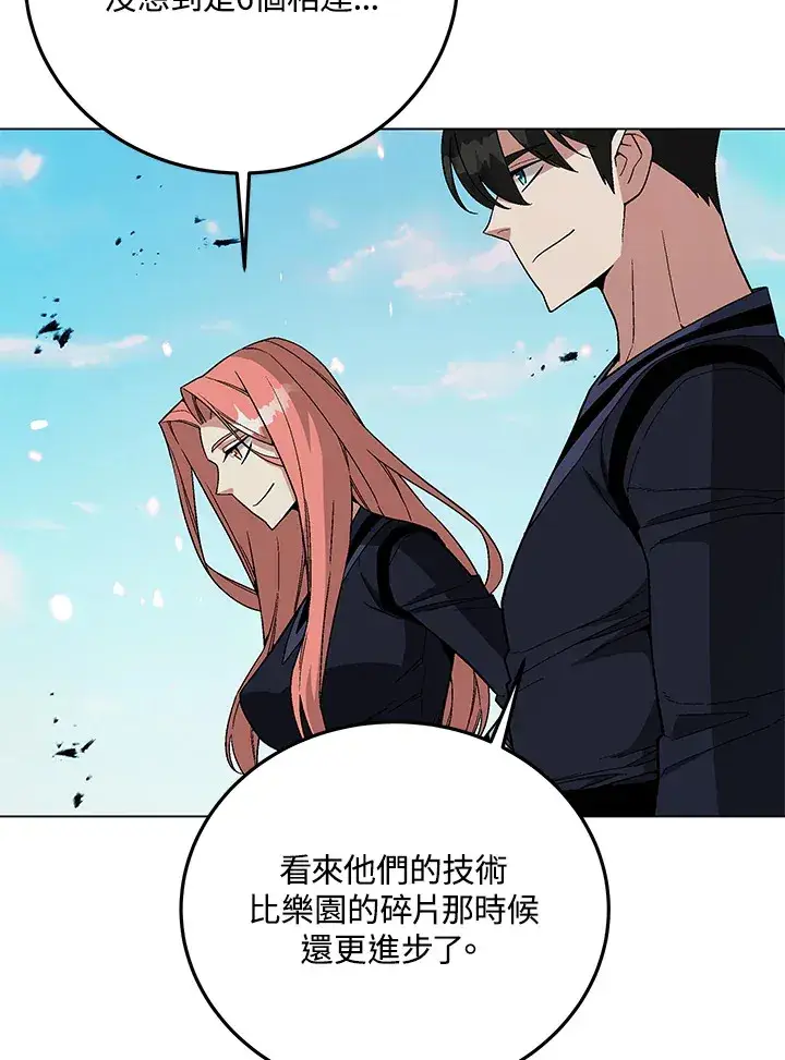 《天魔大人亲临指教》第83话图82