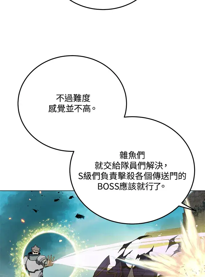 《天魔大人亲临指教》第83话图83