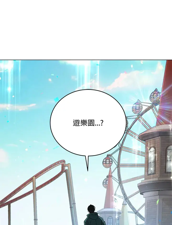 《天魔大人亲临指教》第83话图96