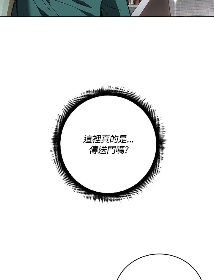 《天魔大人亲临指教》第83话图99