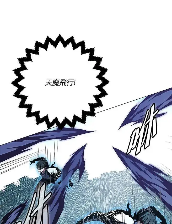 《天魔大人亲临指教》第88话图10