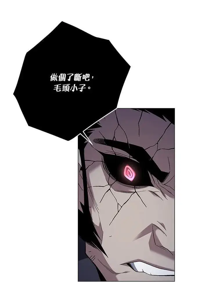 《天魔大人亲临指教》第88话图103