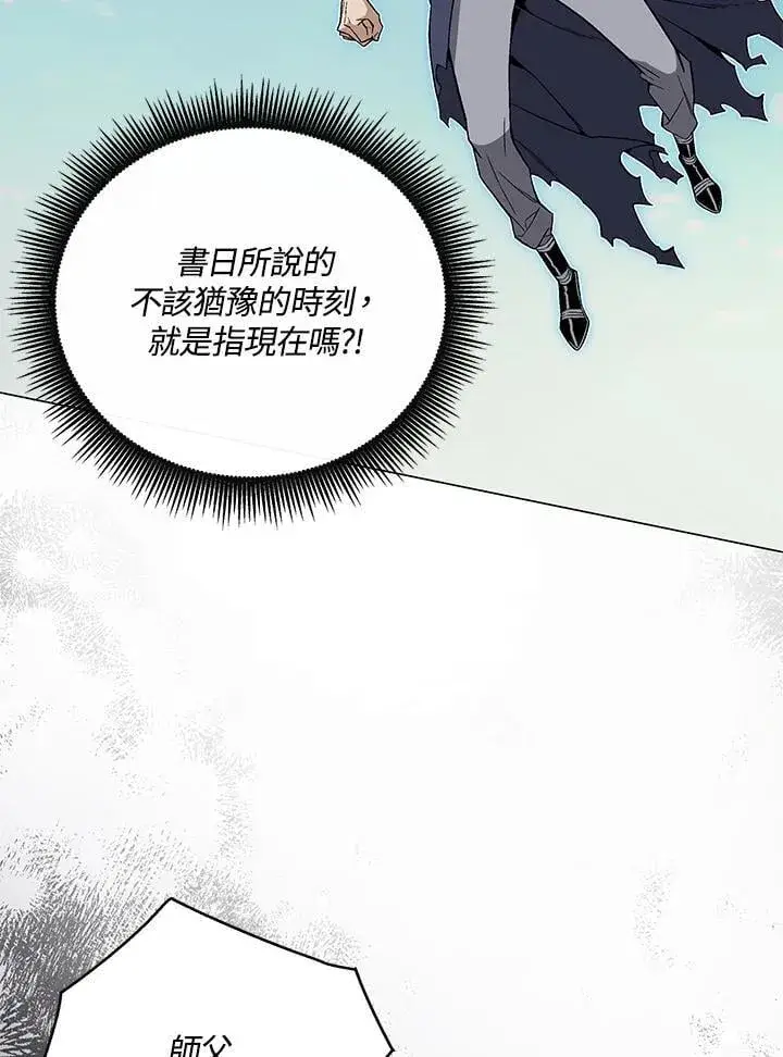 《天魔大人亲临指教》第88话图123