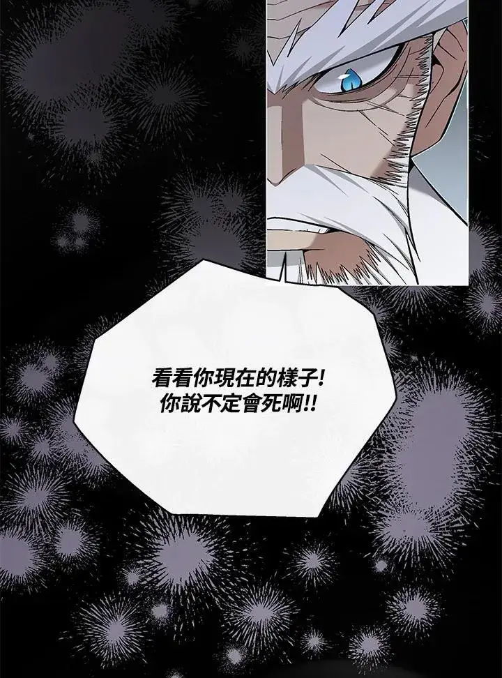 《天魔大人亲临指教》第88话图125