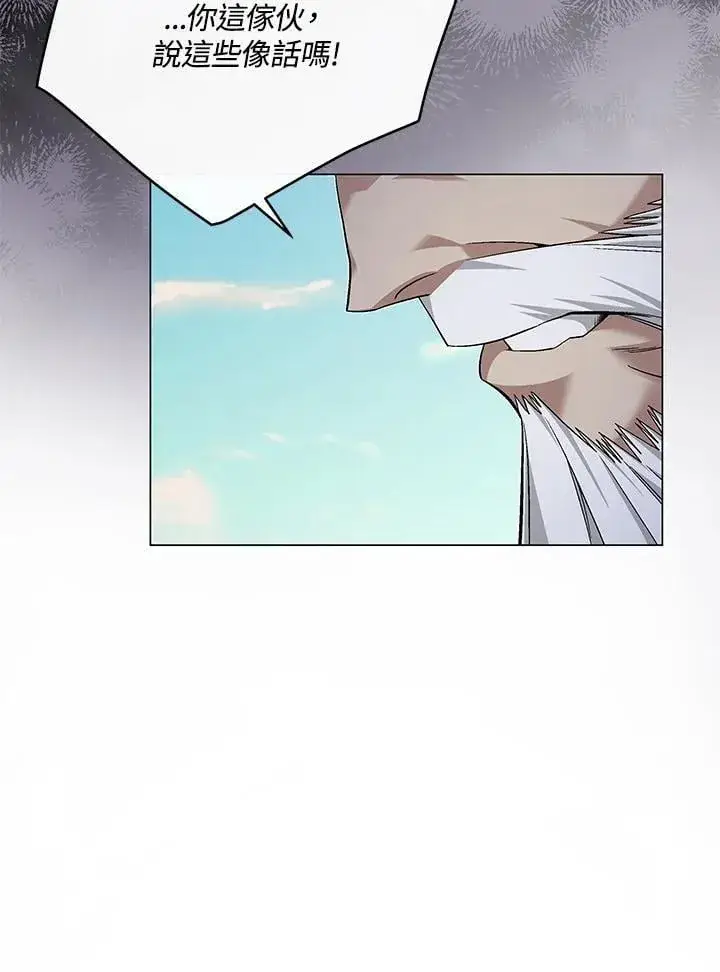 《天魔大人亲临指教》第88话图129