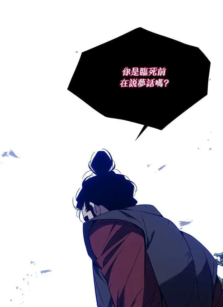 《天魔大人亲临指教》第88话图132