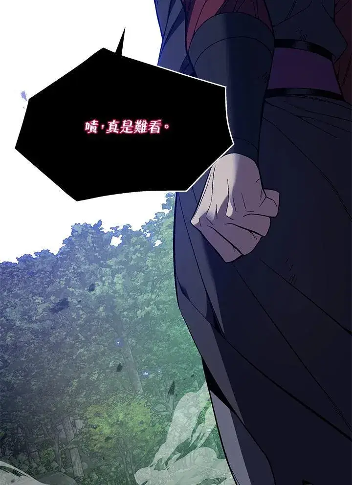《天魔大人亲临指教》第88话图133